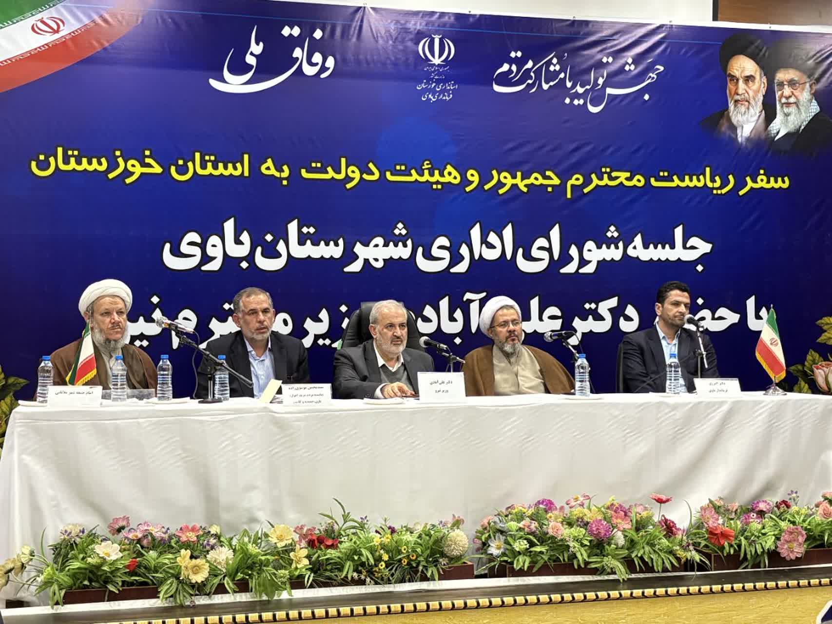 توسعه نیروگاه رامین و حل مشکلات آب‌رسانی و زیرساختی در اولویت باوی