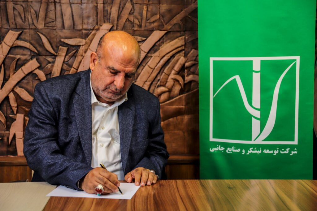 پیام نوروزی مدیرعامل شرکت توسعه نیشکر و صنایع جانبی؛ جهش تولید و سوددهی مطلوب رقم خورد: چشم‌اندازی روشن برای مردم