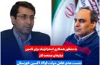 به منظور همکاری استراتژیک برای تأمین نیازهای صنعت گاز؛ نشست مدیرعامل فولاد اکسین خوزستان با مدیرعامل مهندسی و توسعه گاز ایران