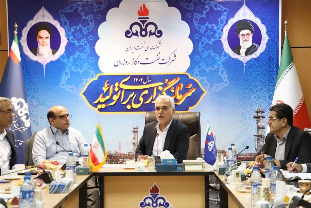 با حضور مدیر کل تشکیلات، روش‌ها و تعالی سازمانی وزارت نفت بررسی شد: بازآرایی ساختار شركت نفت و گاز اروندان؛ گام بلند برای جهش تولید در غرب كارون