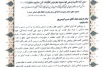 تقدیر مدیر عامل شرکت ملی نفت ایران از فرمانده پایگاه مقاومت بسیج شرکت نفت و گاز اروندان