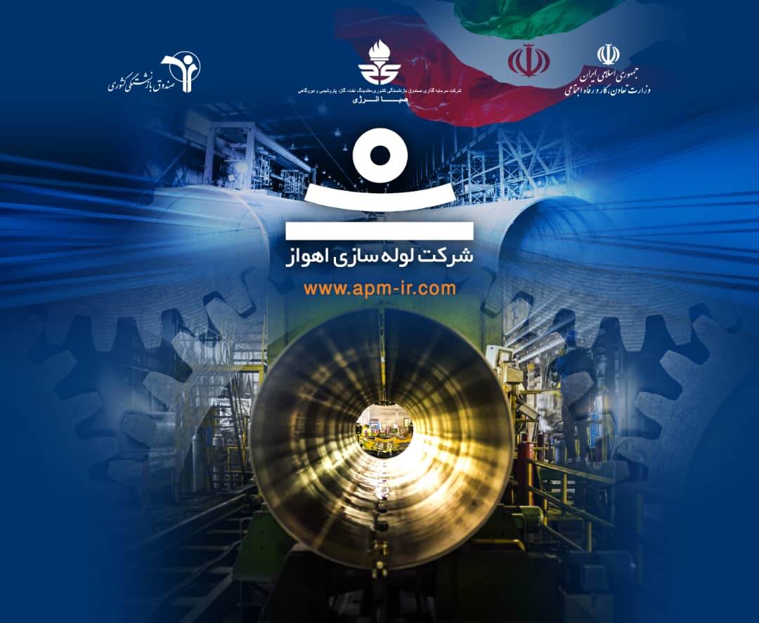 حضور شركت لوله‌سازی اهواز در سومین رویداد «صدرا» با محوریت توسعه تعامل صنعت و دانشگاه